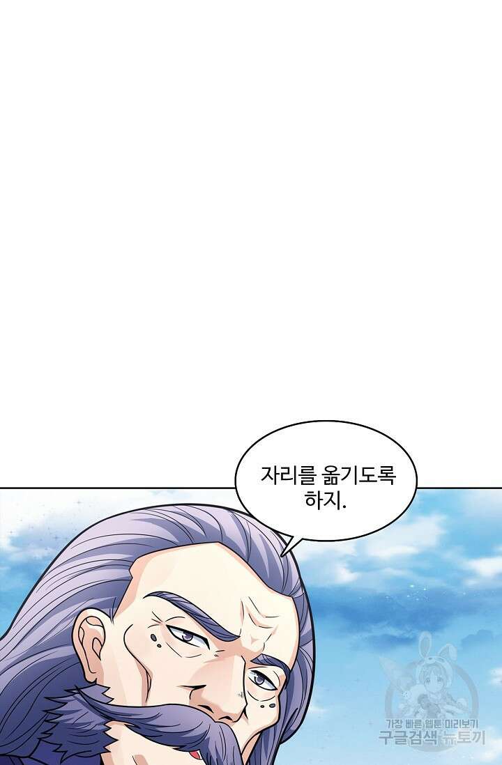 절세무신 303화 13