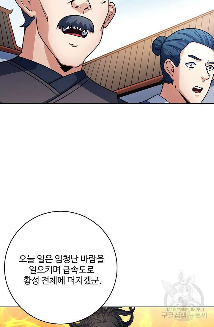 절세무신 303화 18