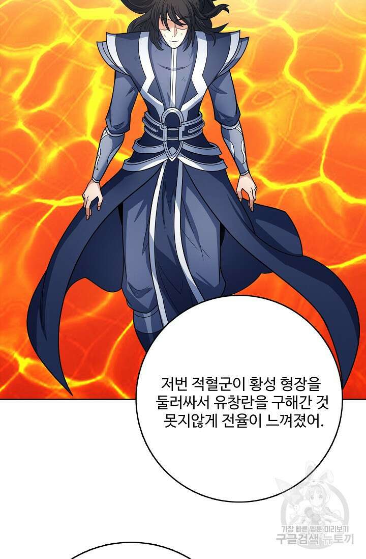 절세무신 303화 19