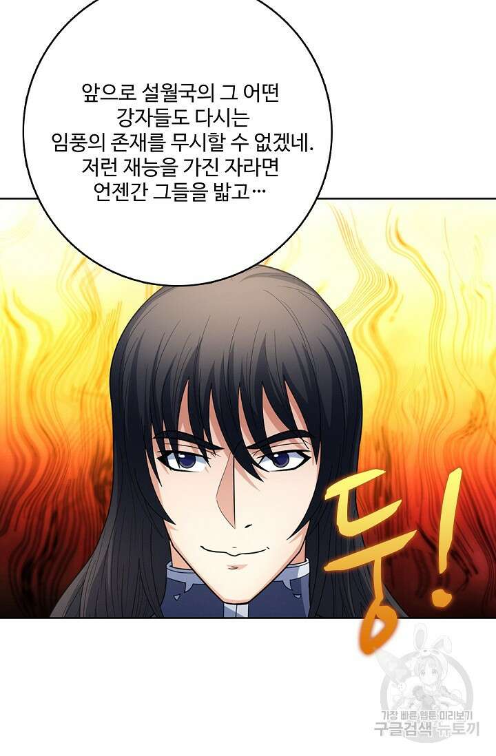 절세무신 303화 20