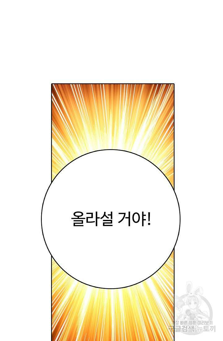 절세무신 303화 21