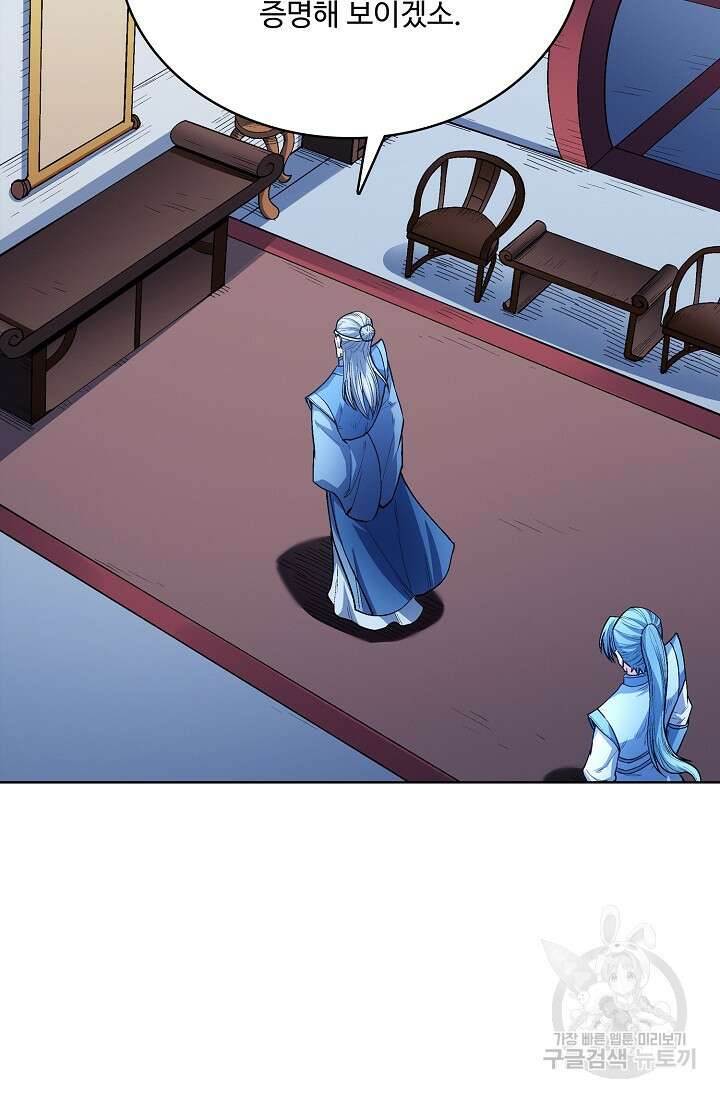 절세무신 303화 28