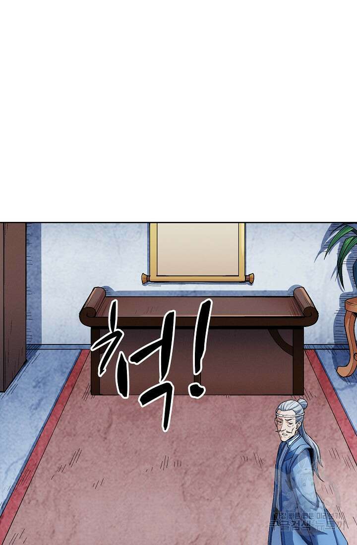 절세무신 303화 30