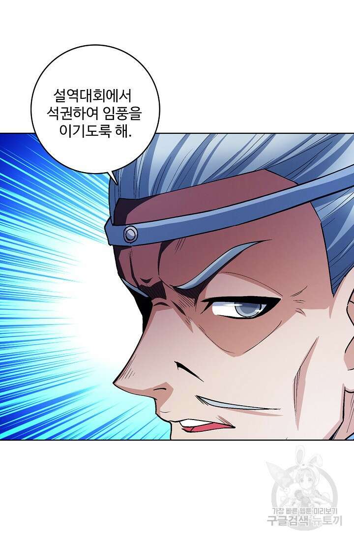 절세무신 303화 33