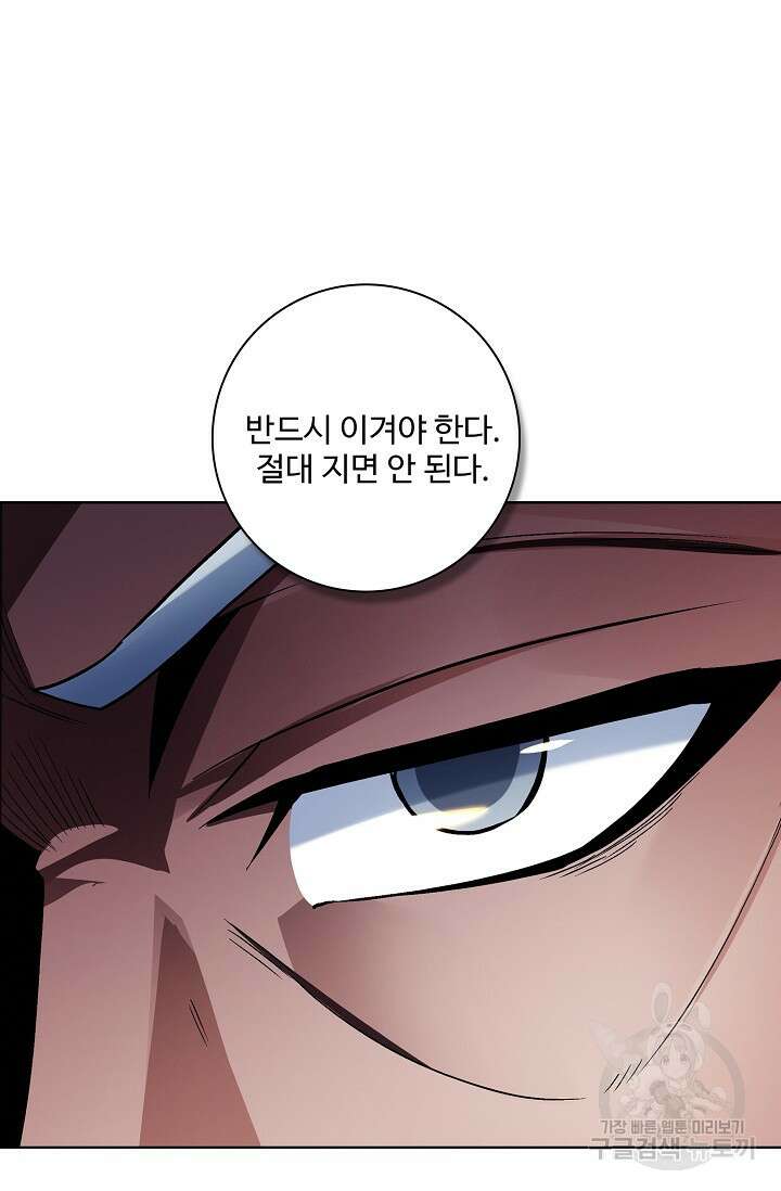 절세무신 303화 34