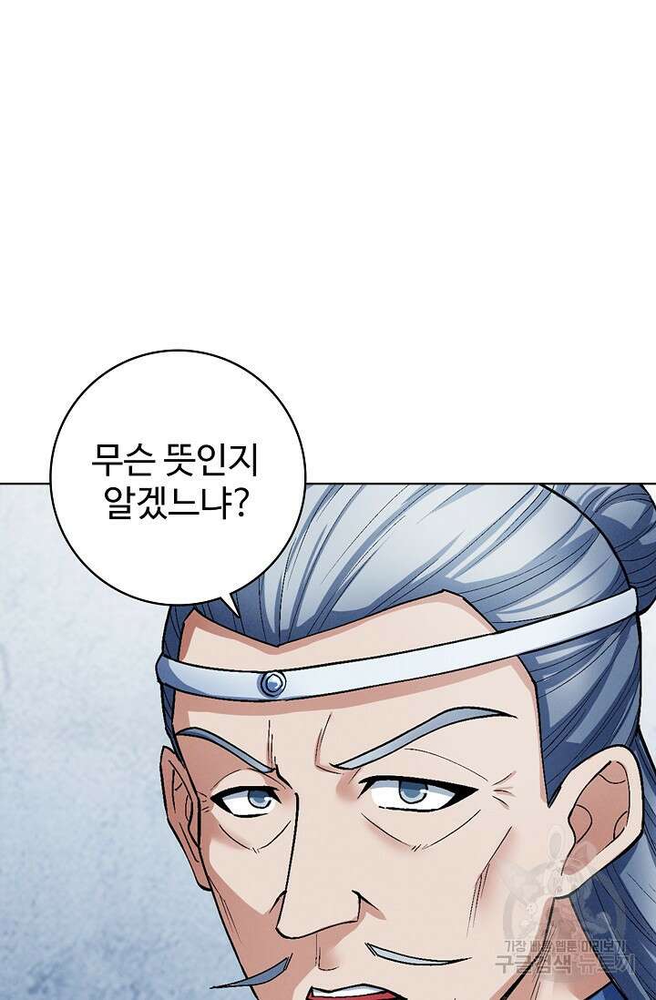 절세무신 303화 35