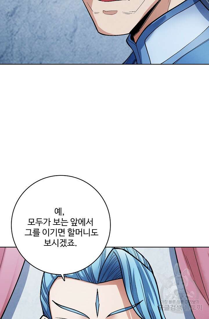 절세무신 303화 36