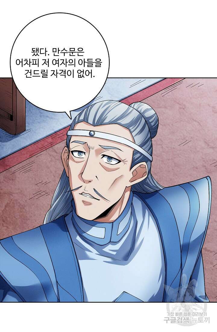 절세무신 303화 39