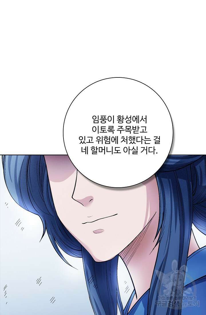 절세무신 303화 40
