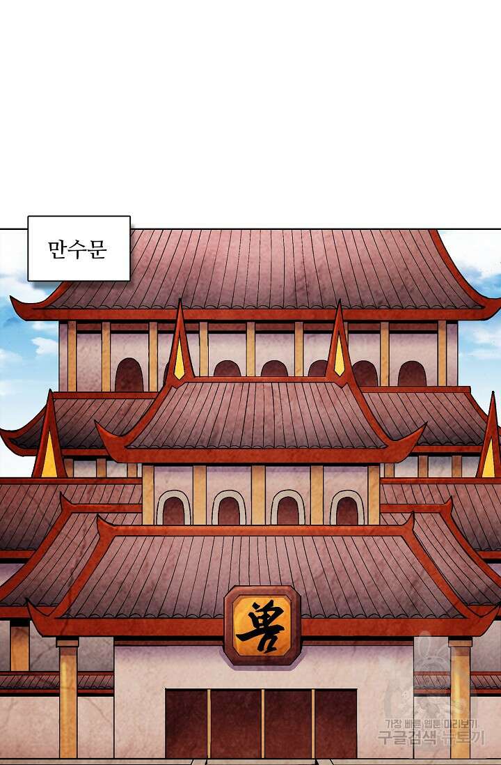 절세무신 303화 42