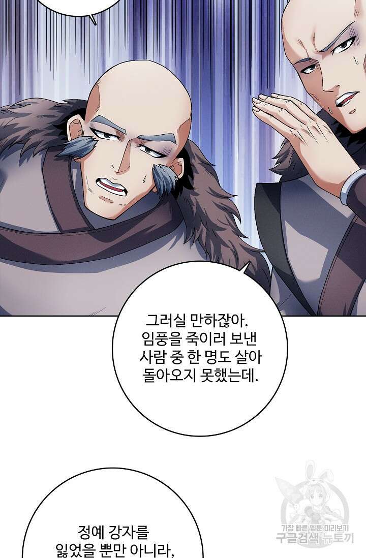 절세무신 303화 47