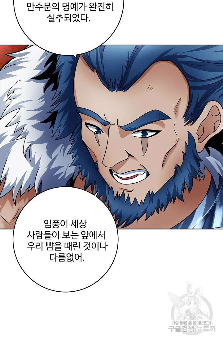 절세무신 303화 48
