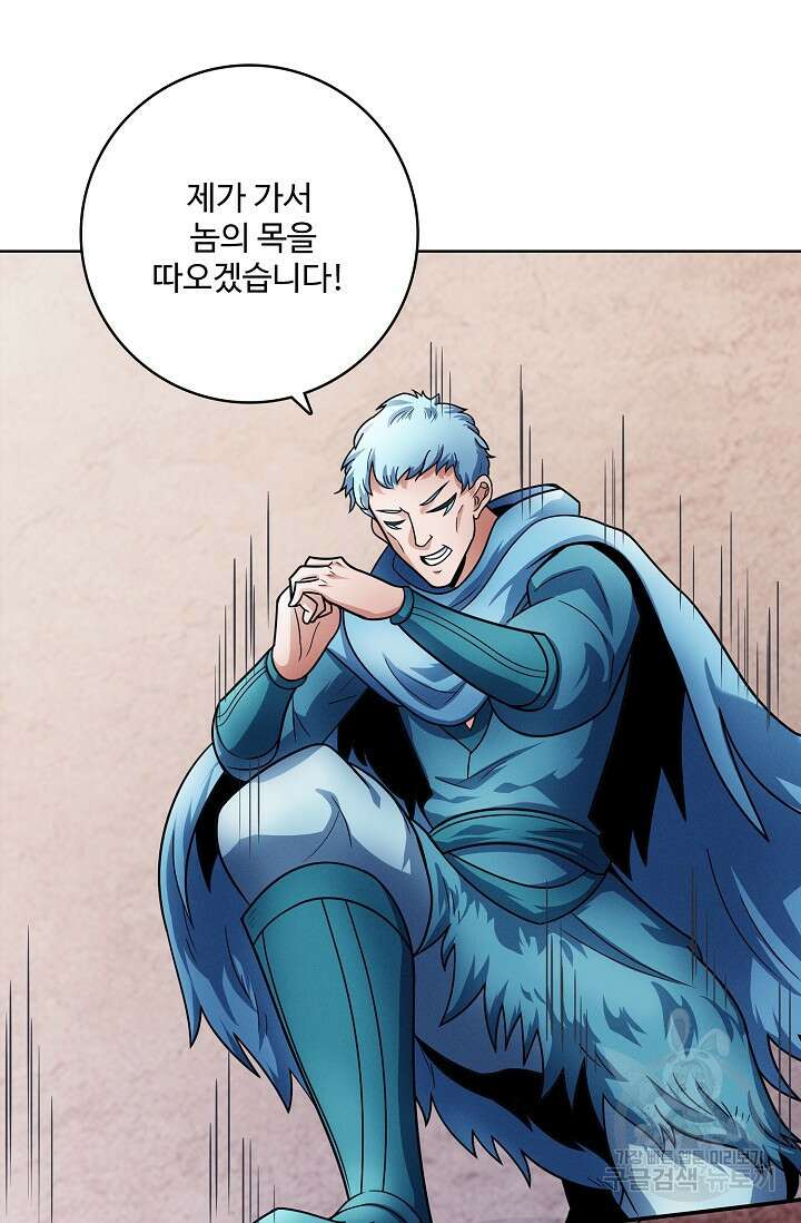 절세무신 303화 50