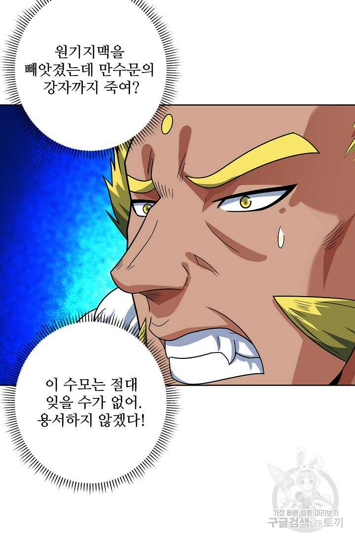 절세무신 303화 60
