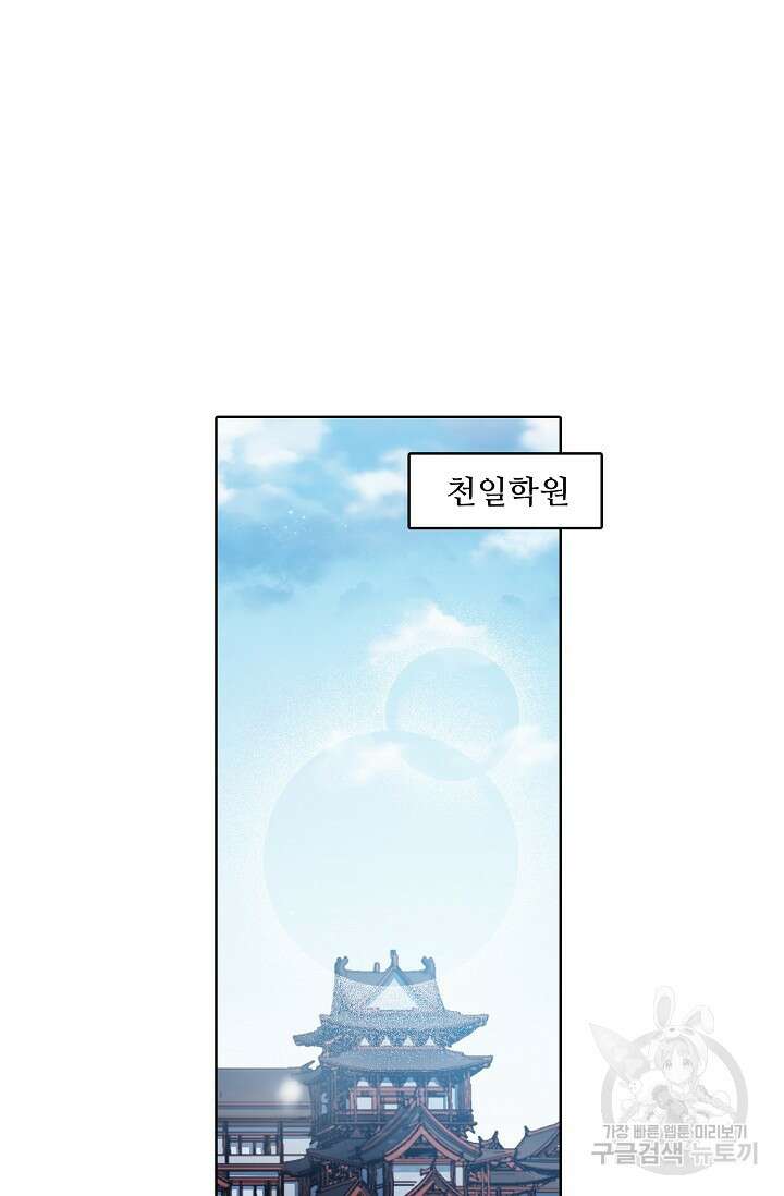 절세무신 303화 61