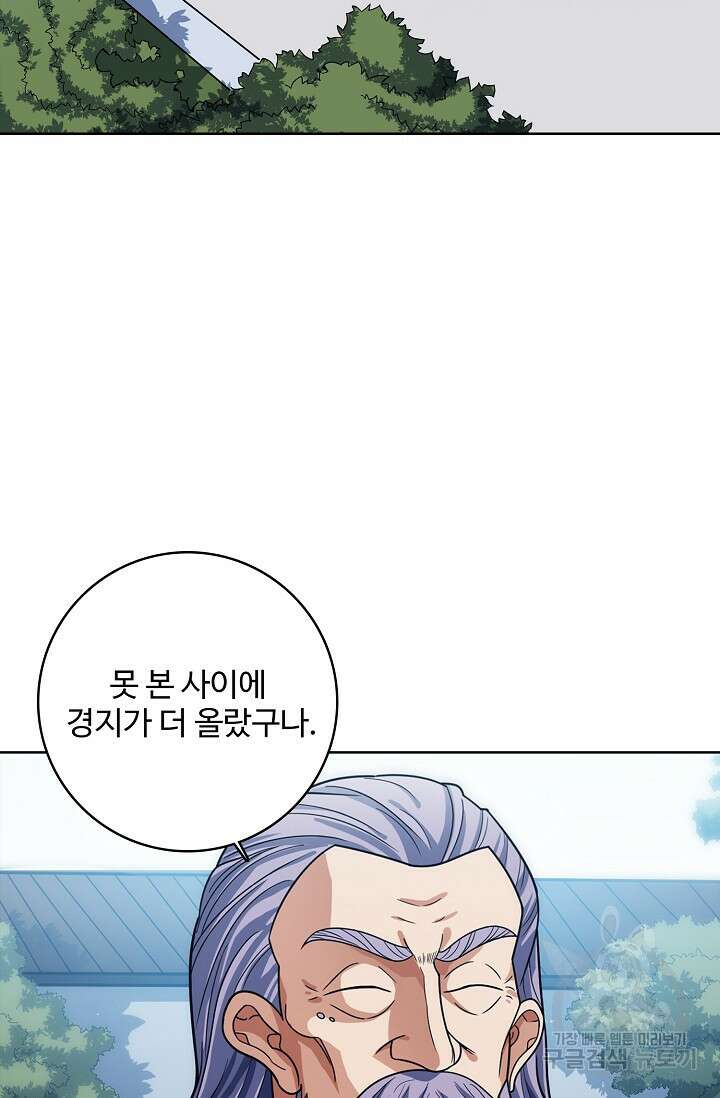 절세무신 303화 63