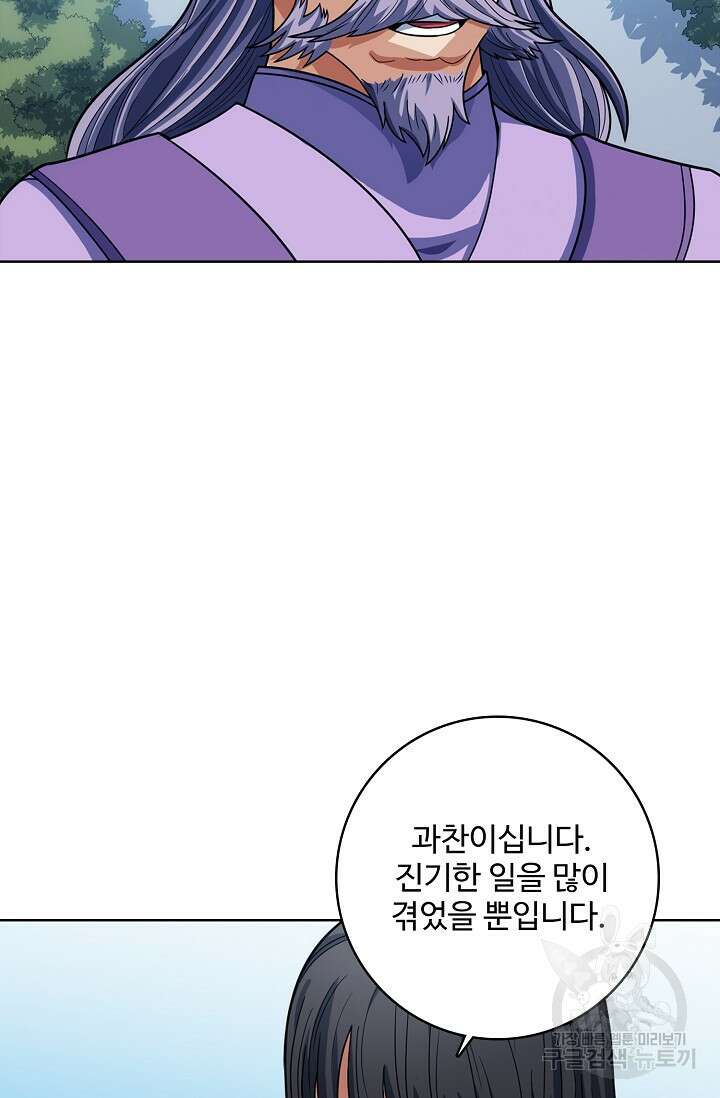 절세무신 303화 64