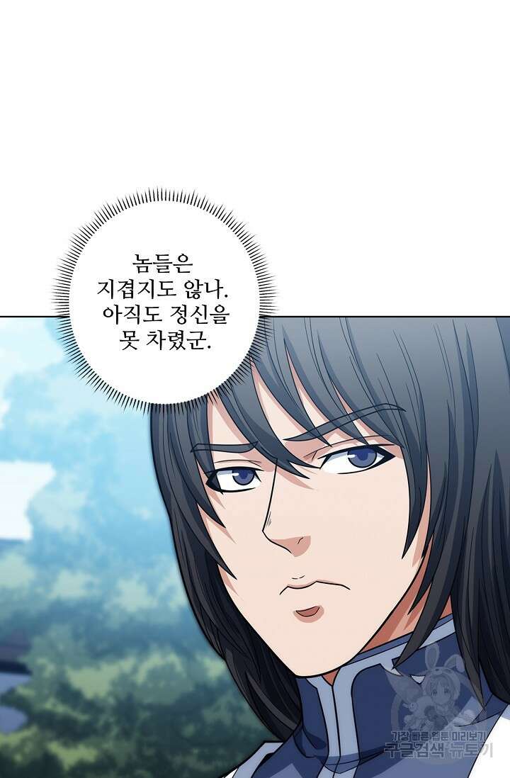 절세무신 303화 68