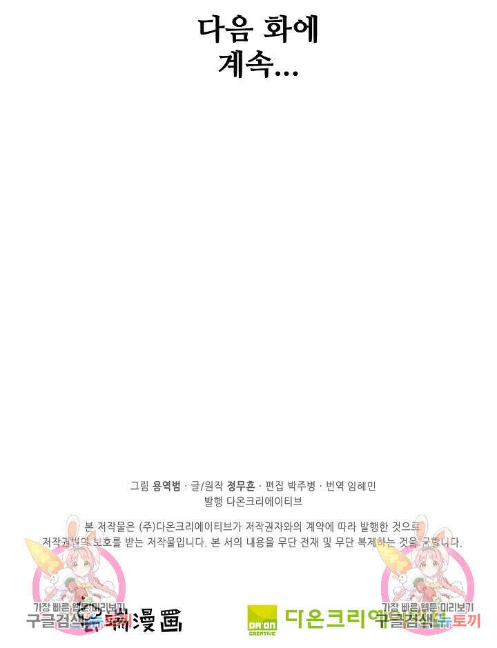 절세무신 303화 70