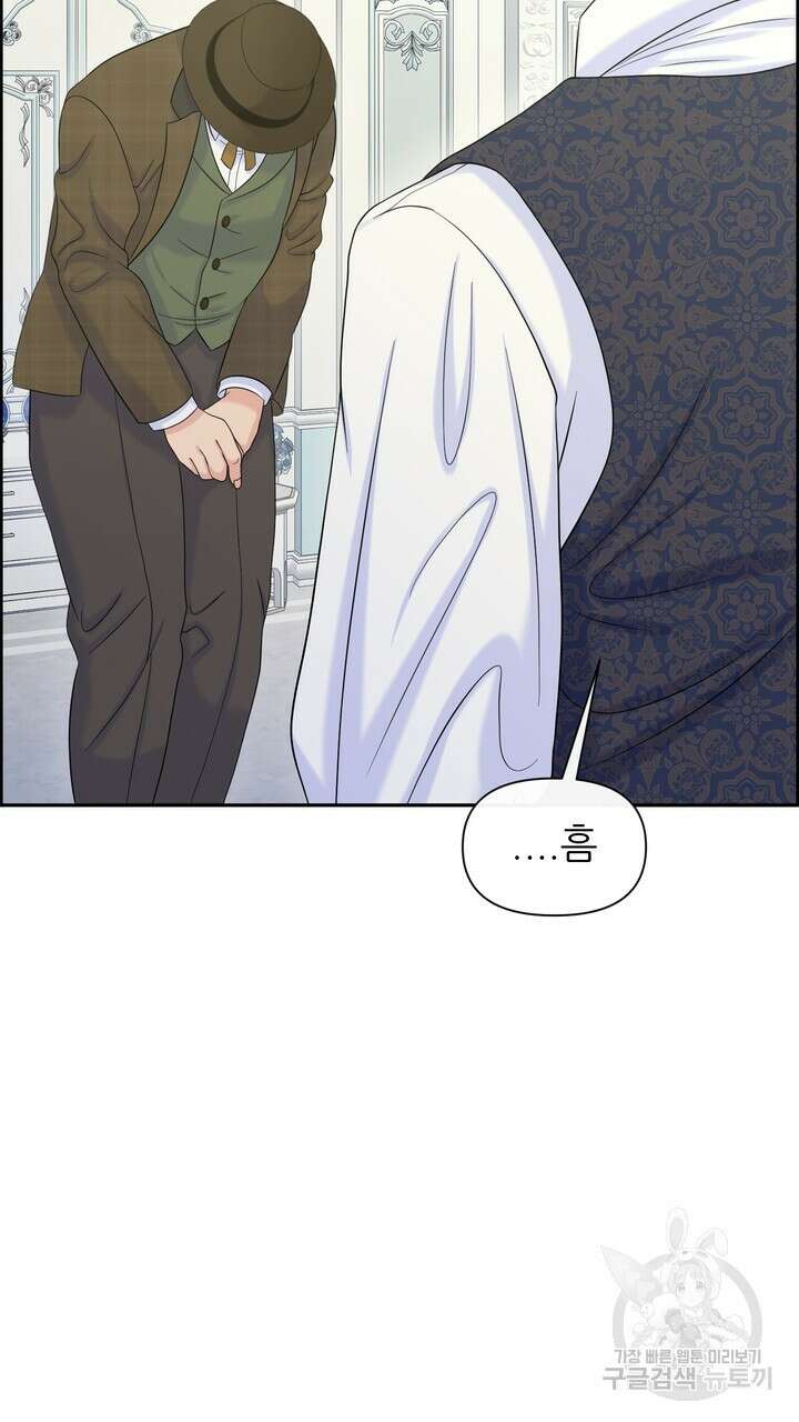 못된 짐승을 길들이는 법 20화 17