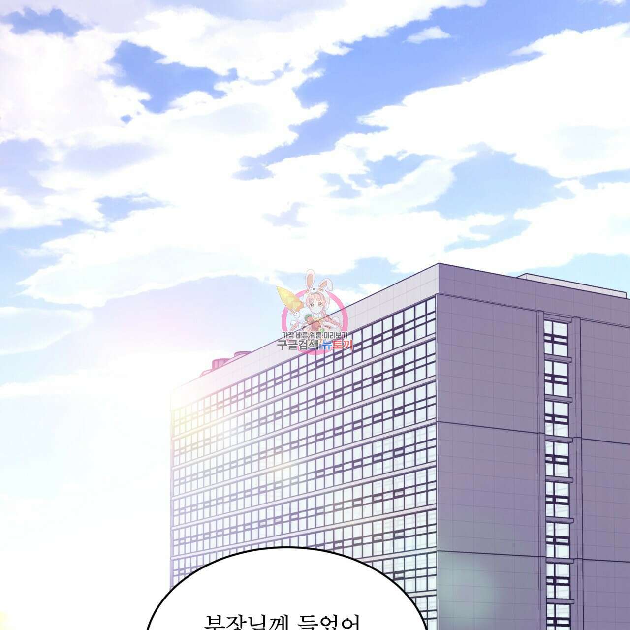 완벽한(The Perfect) 15화 1