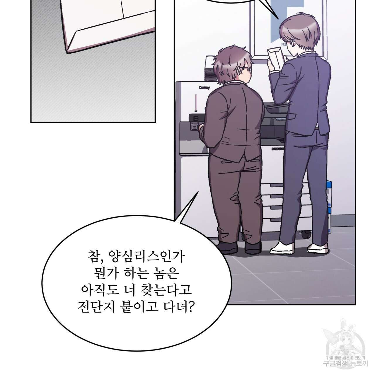 완벽한(The Perfect) 15화 3