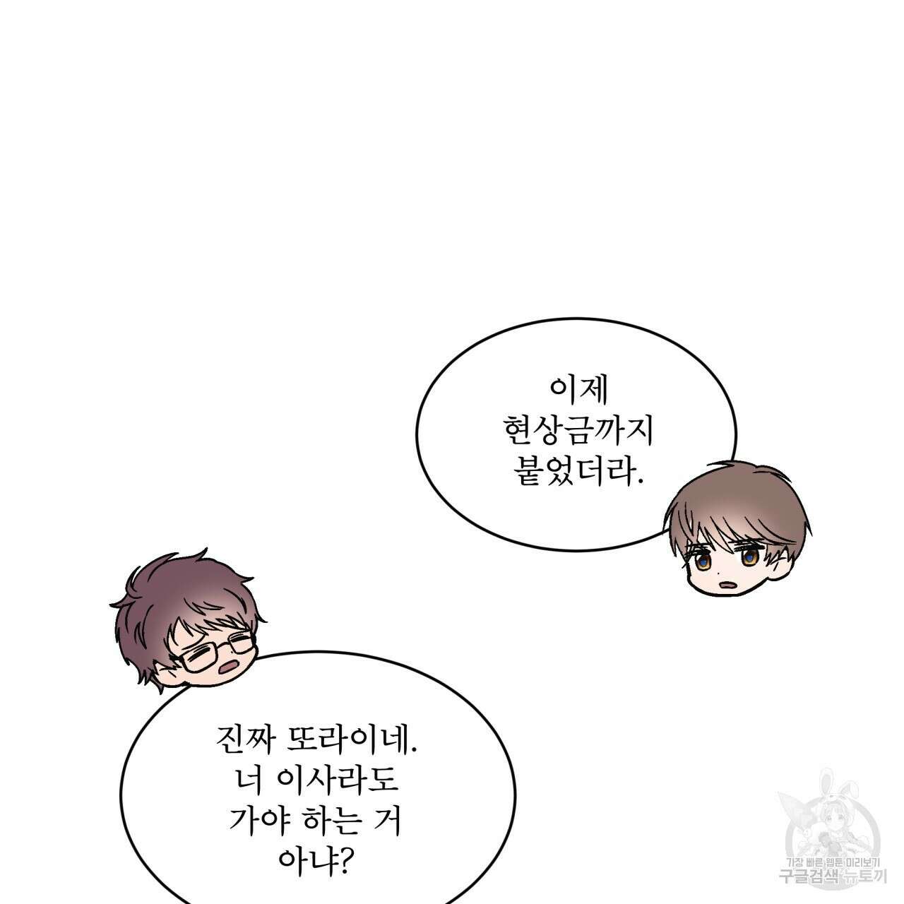 완벽한(The Perfect) 15화 4