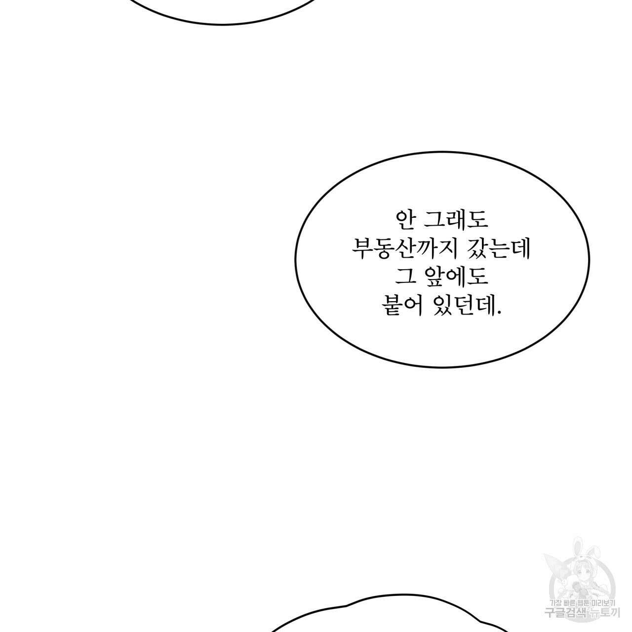 완벽한(The Perfect) 15화 5