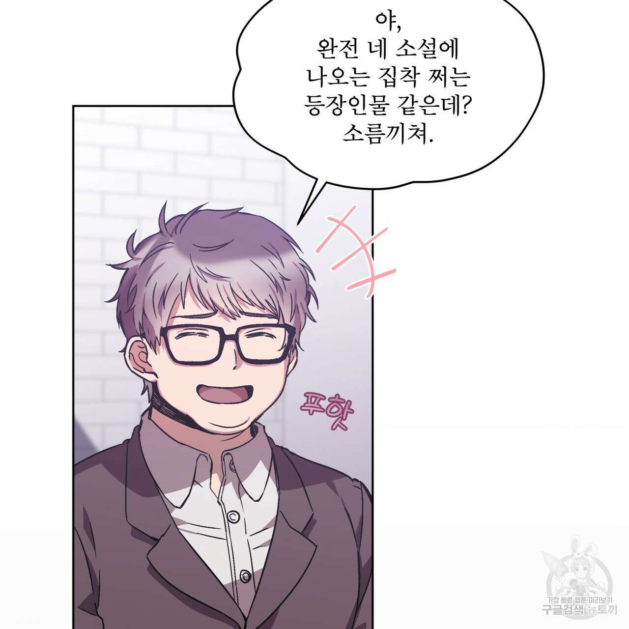 완벽한(The Perfect) 15화 6
