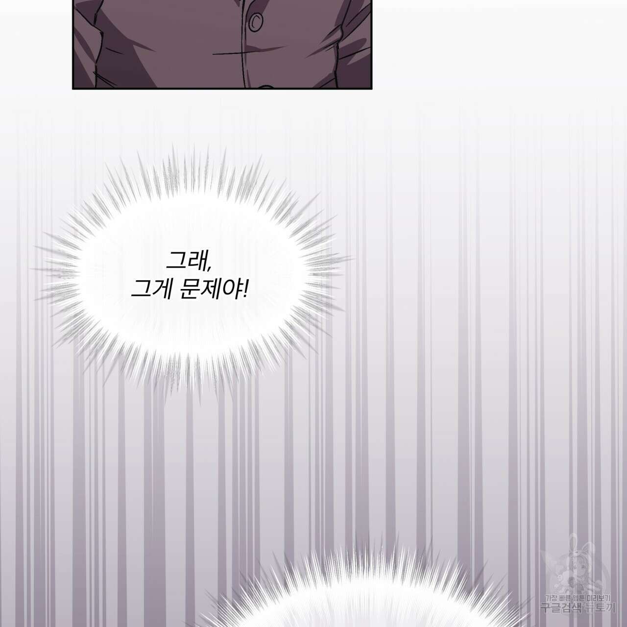완벽한(The Perfect) 15화 7