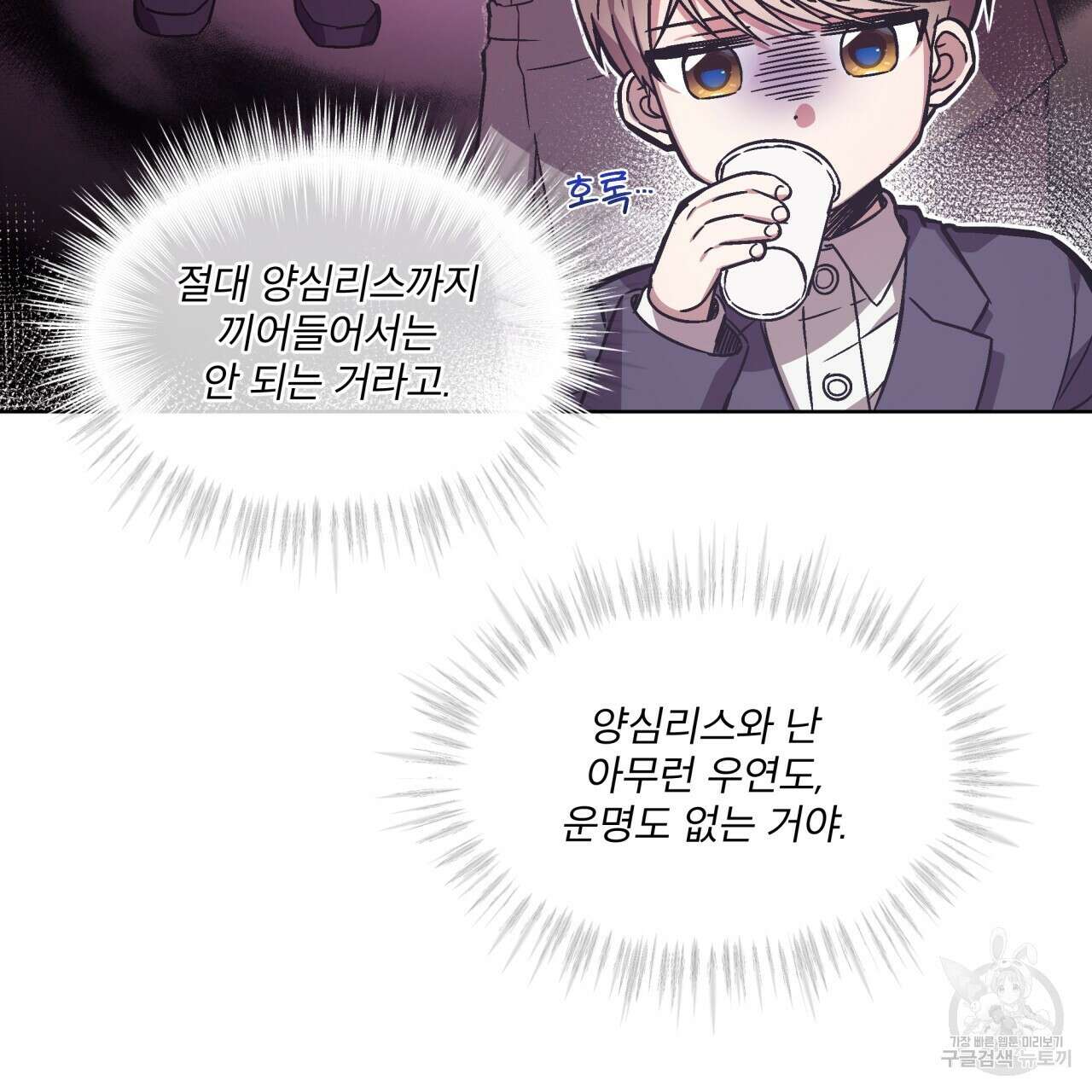완벽한(The Perfect) 15화 10