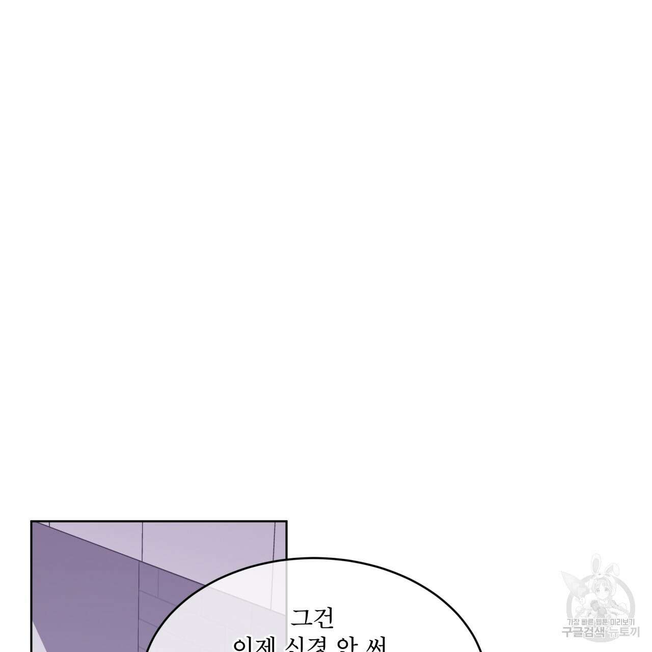 완벽한(The Perfect) 15화 11