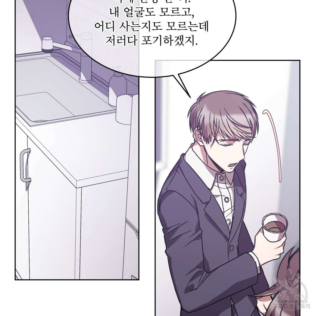 완벽한(The Perfect) 15화 12