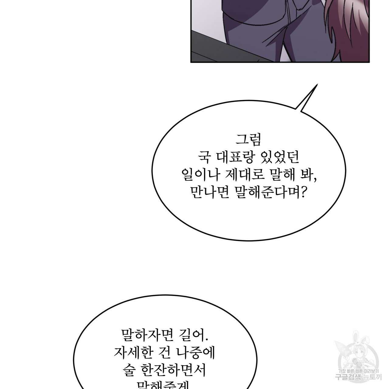완벽한(The Perfect) 15화 13