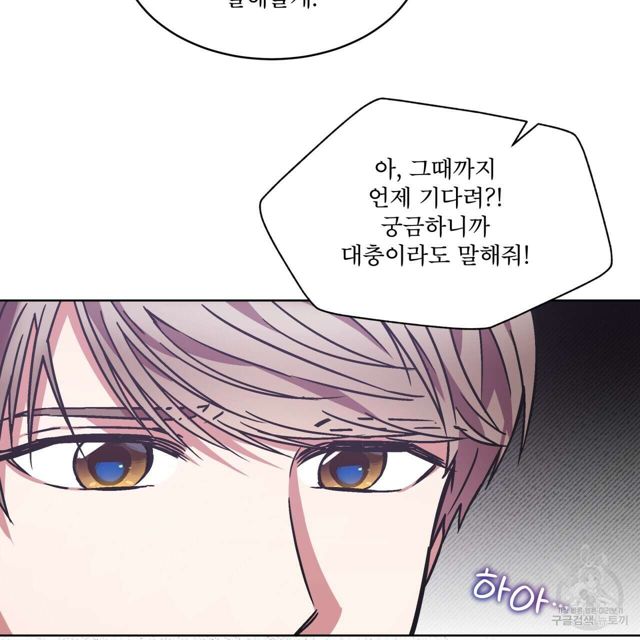 완벽한(The Perfect) 15화 14