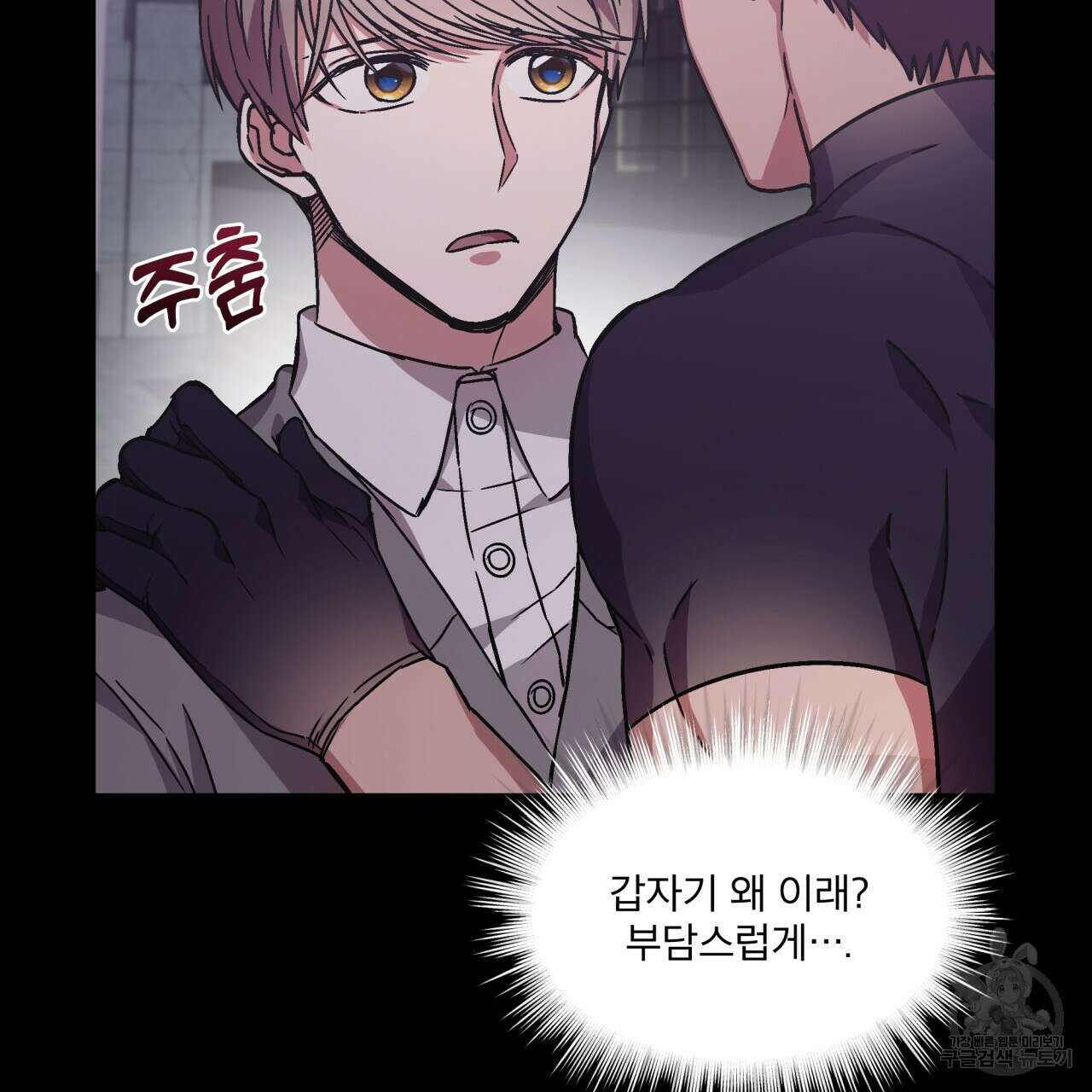완벽한(The Perfect) 15화 17