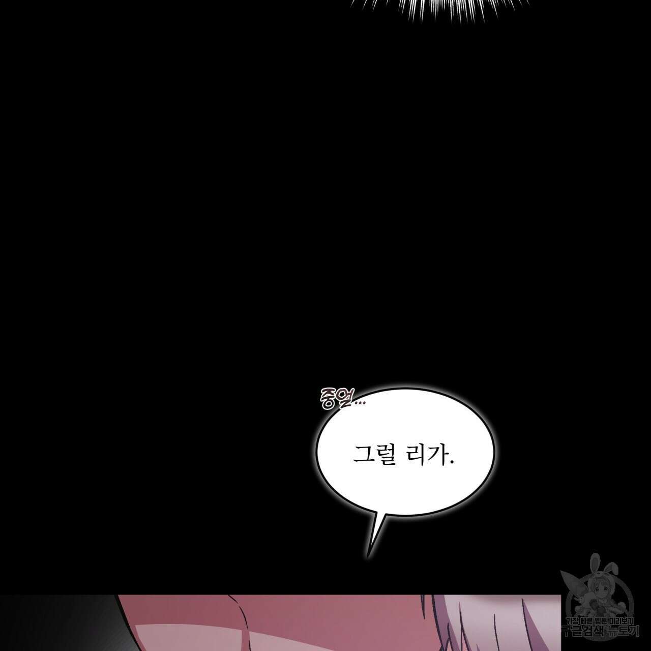 완벽한(The Perfect) 15화 18