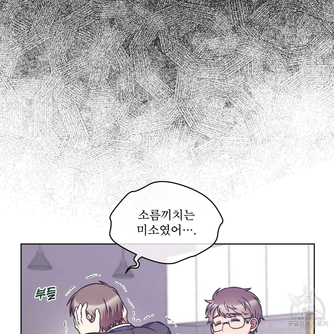 완벽한(The Perfect) 15화 22