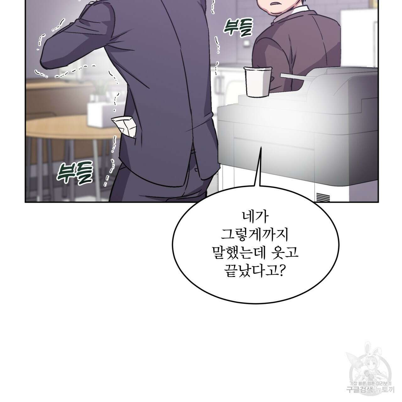 완벽한(The Perfect) 15화 23
