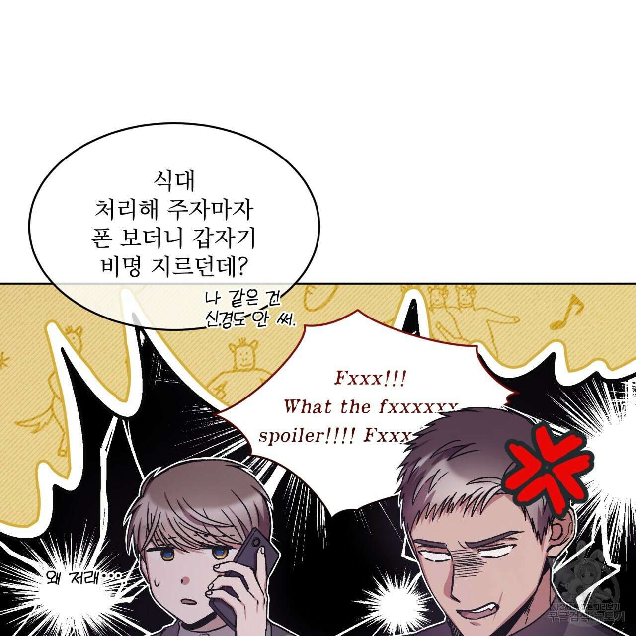 완벽한(The Perfect) 15화 24