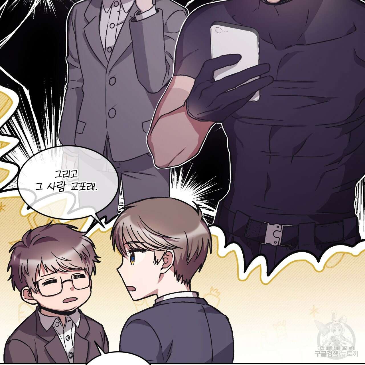 완벽한(The Perfect) 15화 25