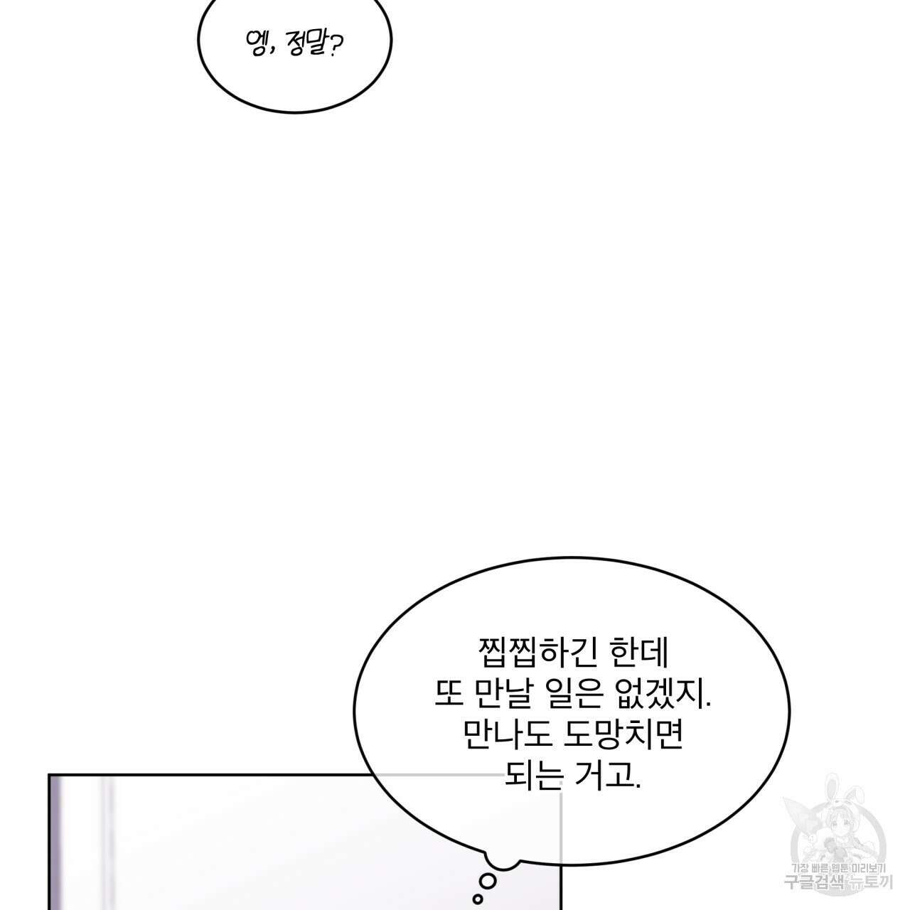 완벽한(The Perfect) 15화 26