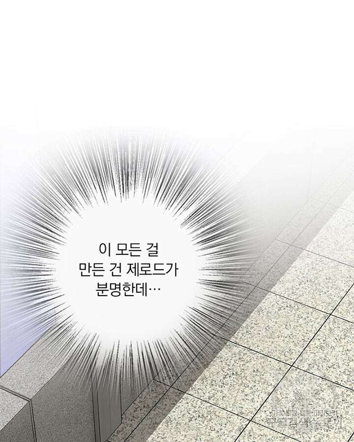 마녀를 지켜라 358화 3