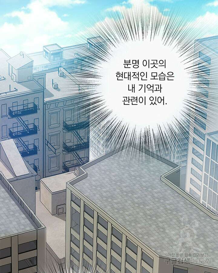 마녀를 지켜라 358화 7