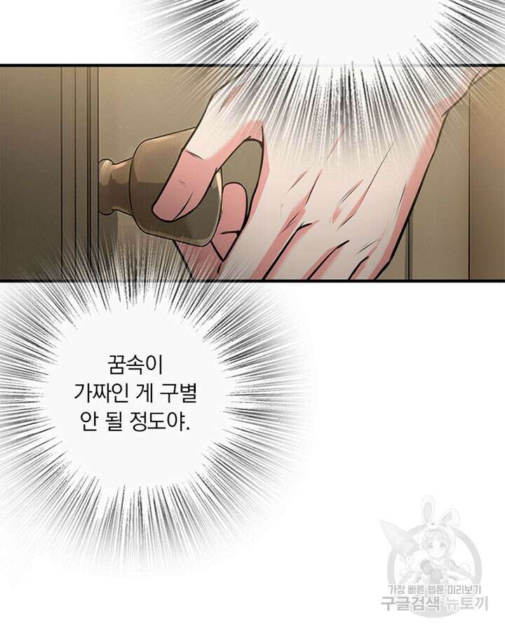 마녀를 지켜라 358화 11
