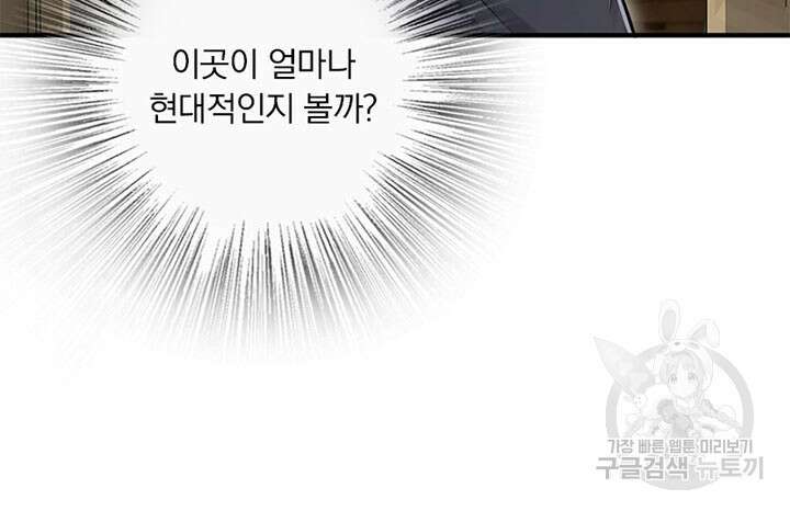 마녀를 지켜라 358화 13