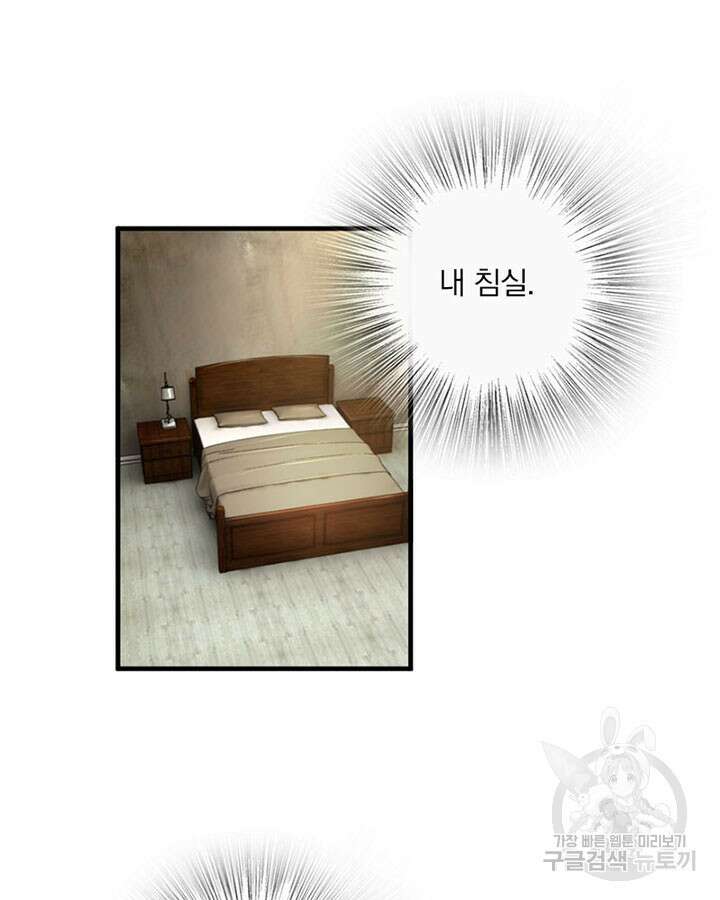 마녀를 지켜라 358화 14