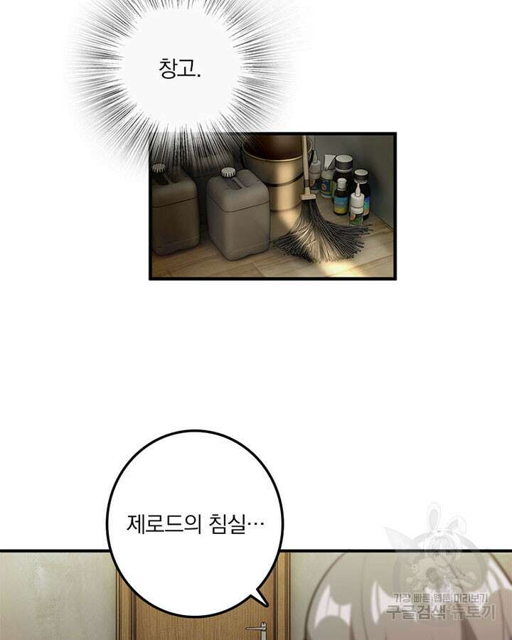 마녀를 지켜라 358화 15