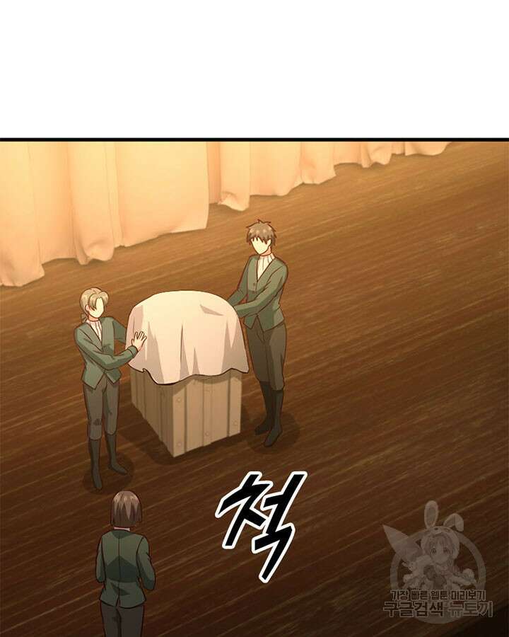 마녀를 지켜라 365화 3