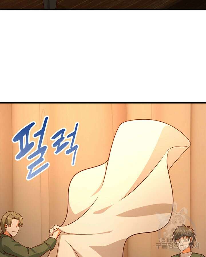 마녀를 지켜라 365화 4